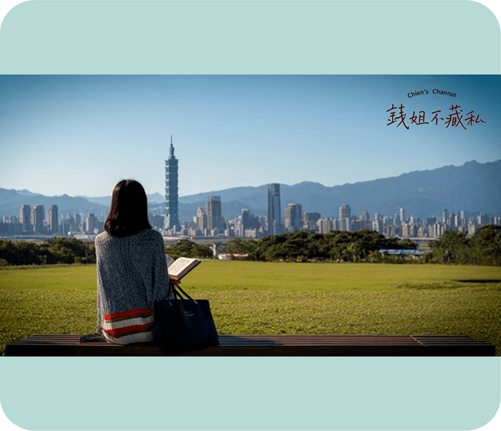 《錢姐不藏私》開站首播｜邀請您一起把日子過得有愛、有質感
