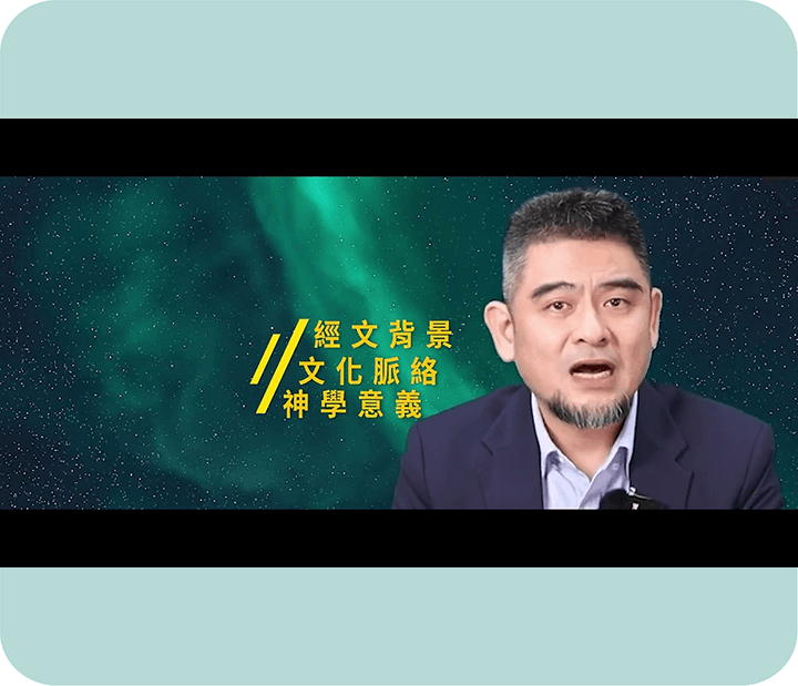 事工影片
