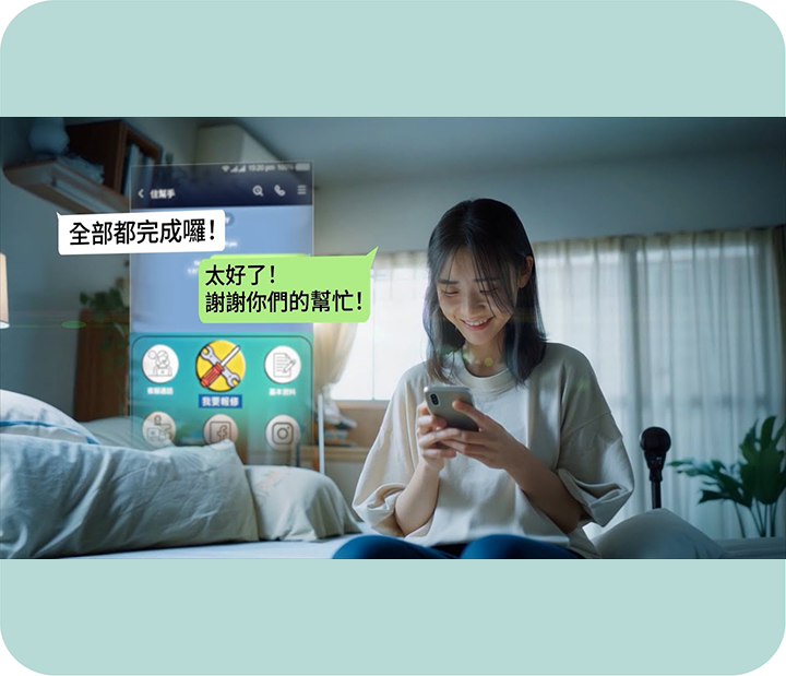 住幫手 品牌形象影片