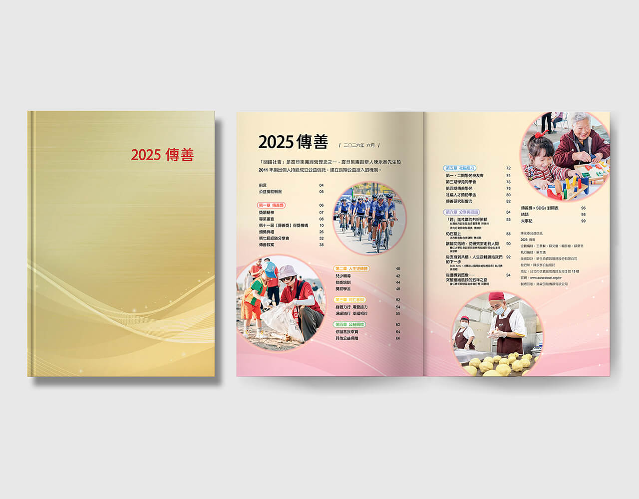 2026新生命官網作品集 震旦系列