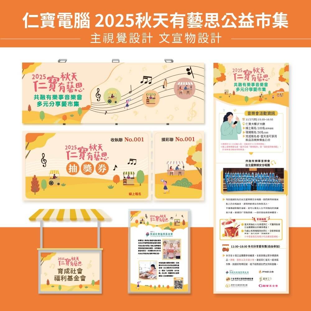 仁寶