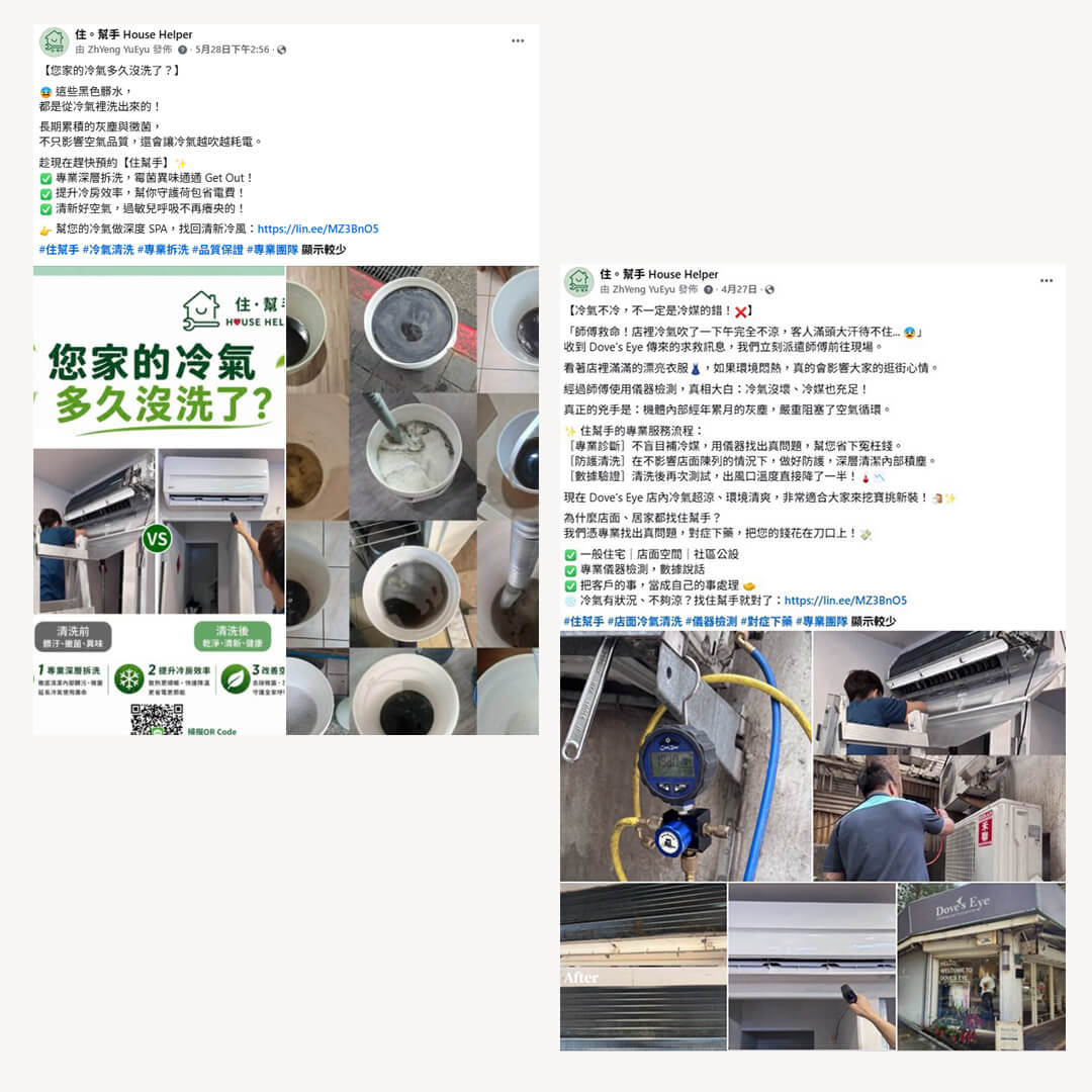 住幫手