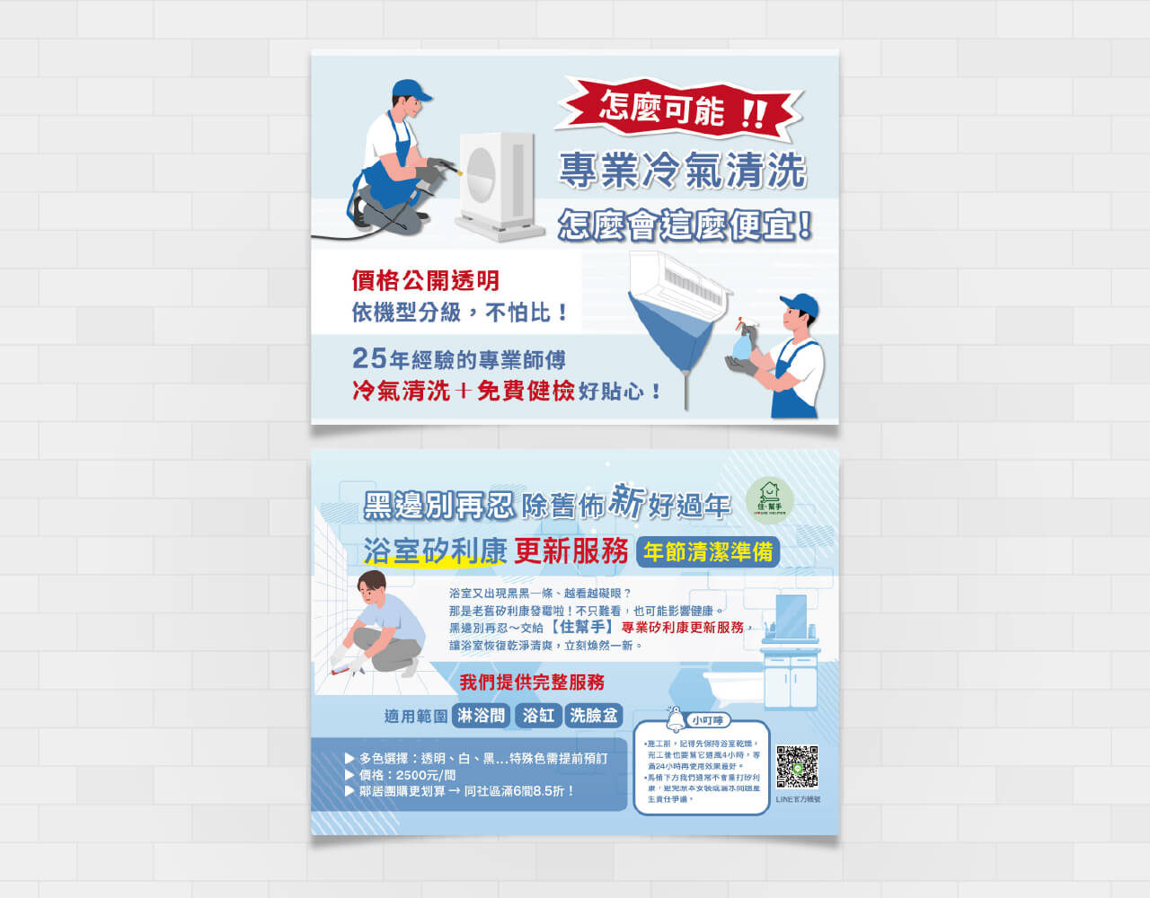 工作區域 7